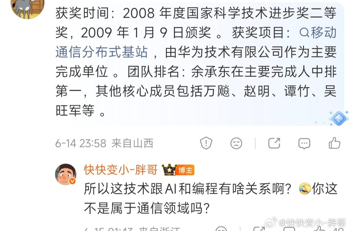 唉……什么叫做牛头不对马嘴……