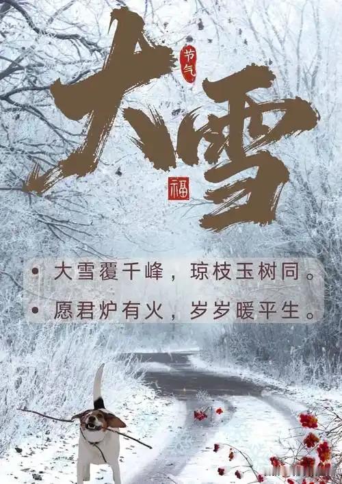 大雪节气如何养生？艾灸也是一种上佳选择。2025年12月7日大
