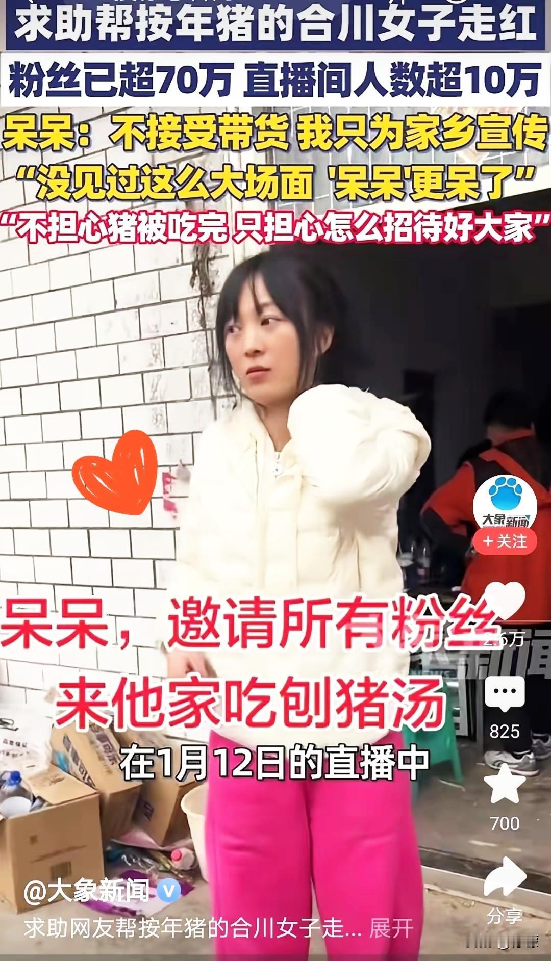 泼天的流量都送到家门口了，女装品牌商家们难道集体失明了？重庆合川杀猪宴的女主角