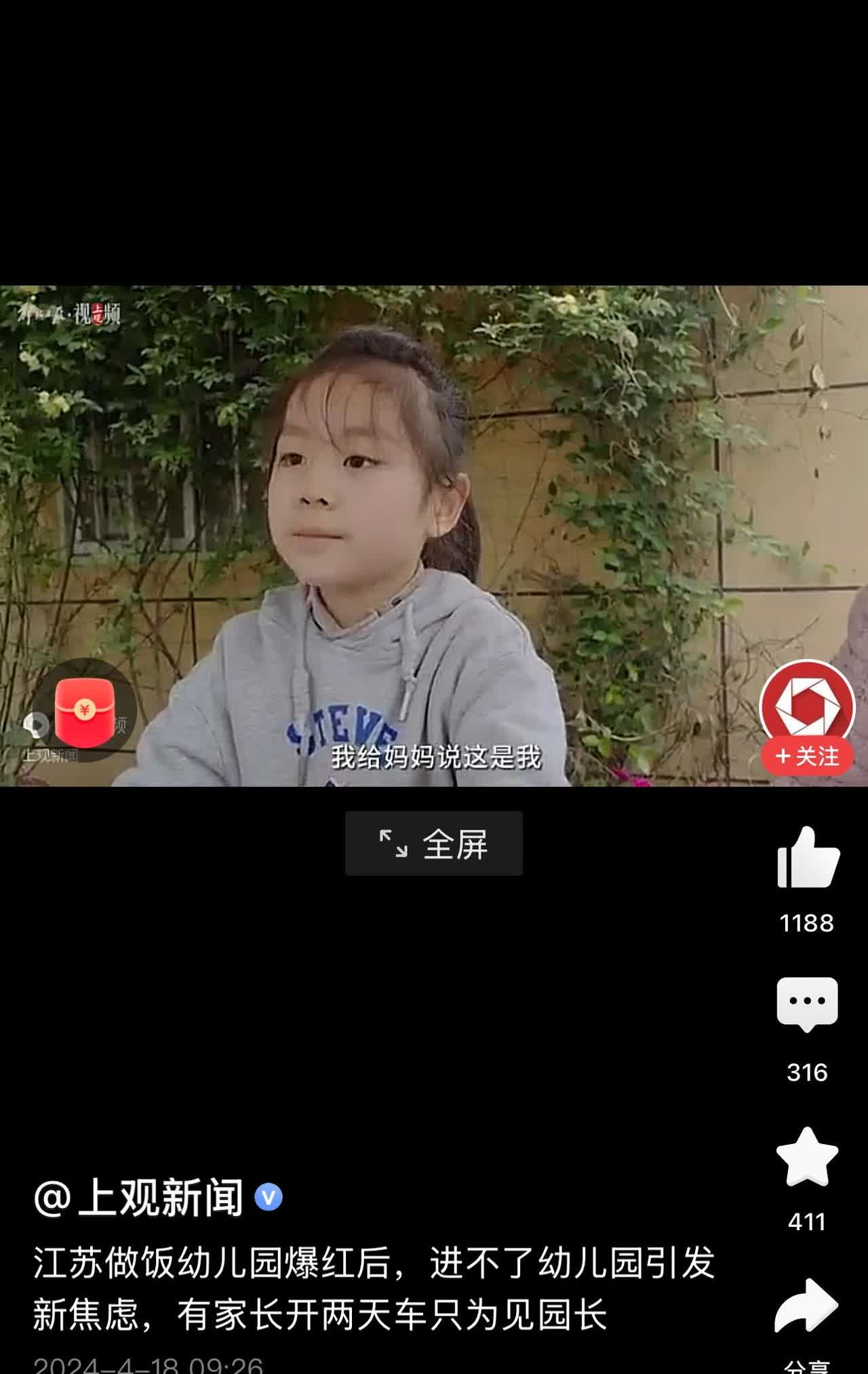江苏有一个徐海路幼儿园，这个幼儿园最近爆火，得到了大量家长的追捧，有的家长为了见