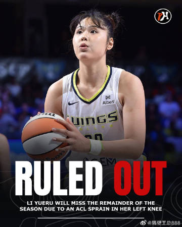 心疼！WNBA达拉斯飞翼官方宣布，中国球员李月汝因左膝前交叉韧带扭伤将...