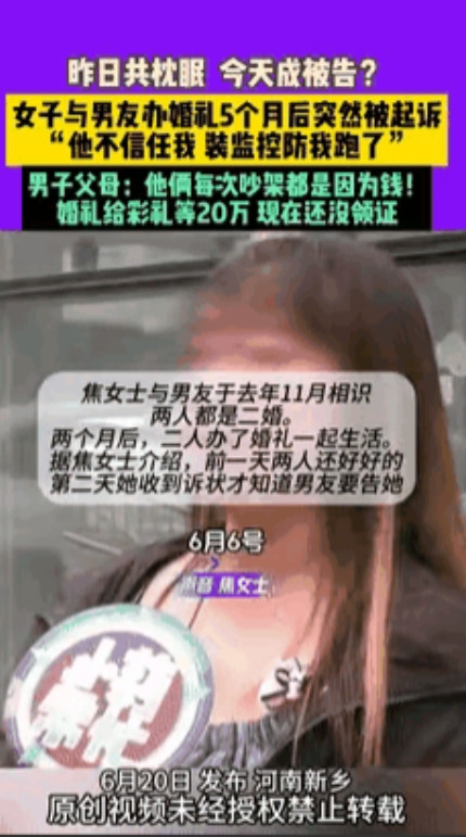 河南新乡，一男子为迎娶二婚妻子，花25.65万元向女方支付彩礼及相关费用，双方举