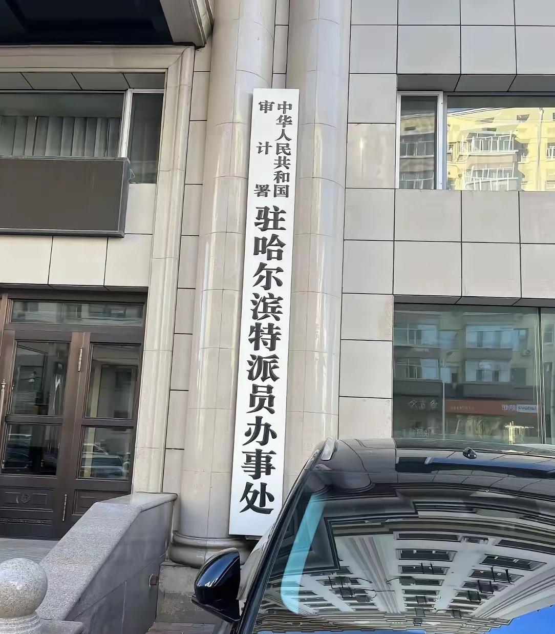 这是什么单位