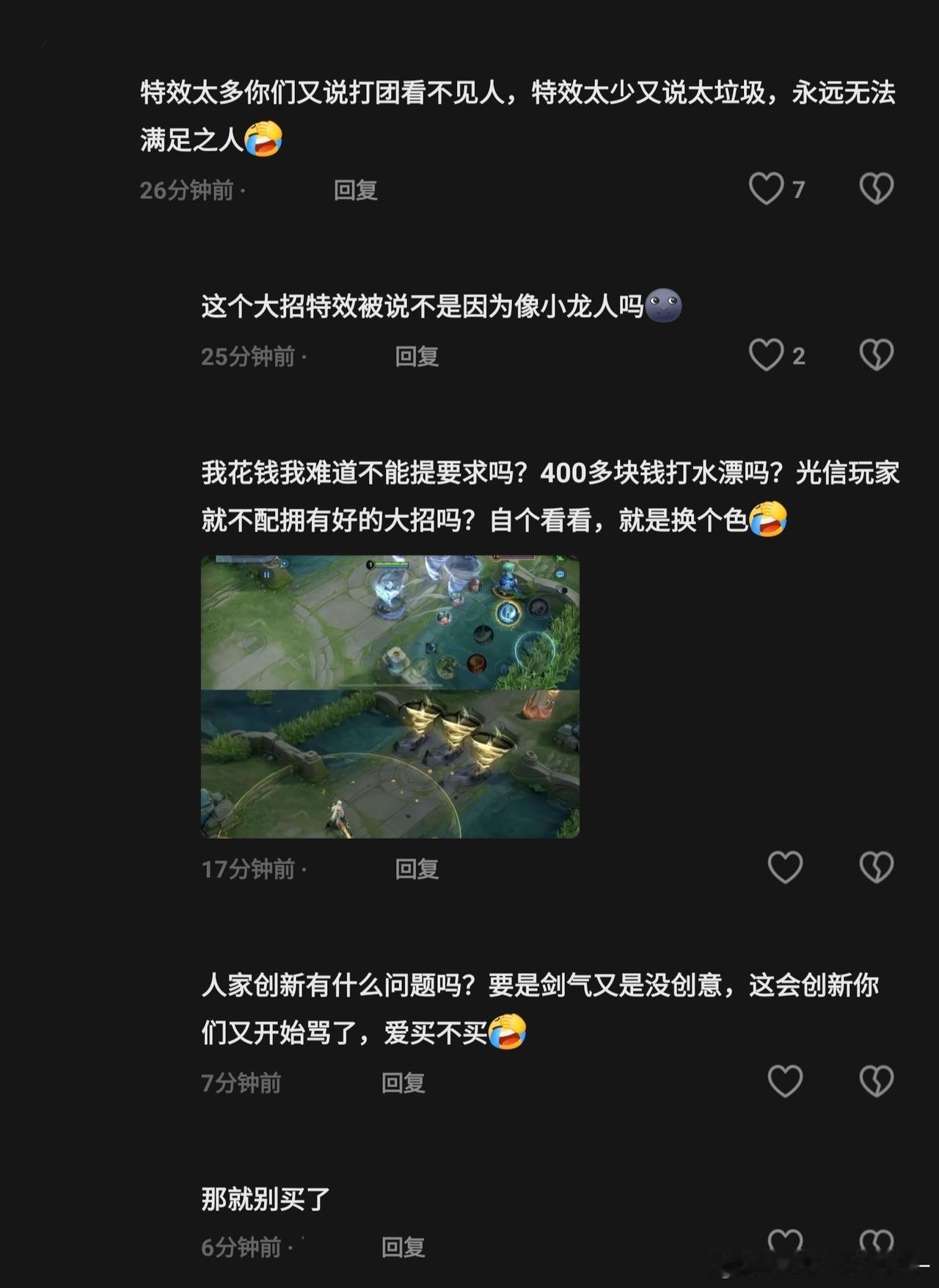 “李信玩家也太难伺候了吧”“不喜欢就不买呗，到时候别求着返场”[狗头]