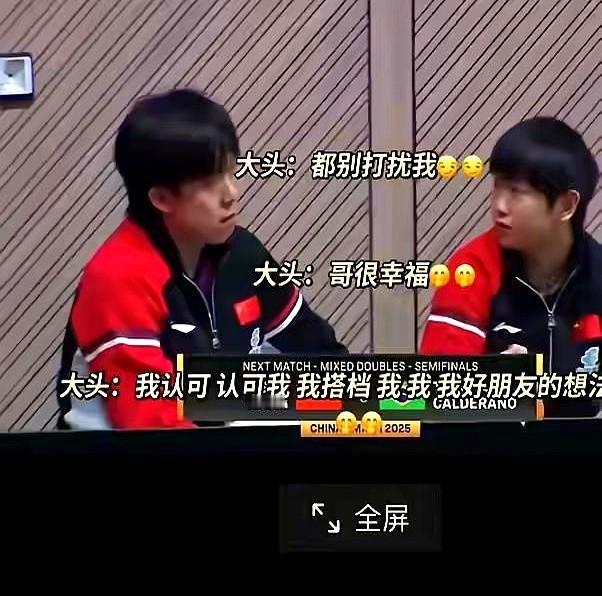 别再瞎猜了，人家好着呢。网上吵翻天说孙颖莎和王楚钦关系生疏了，结果最新比赛一