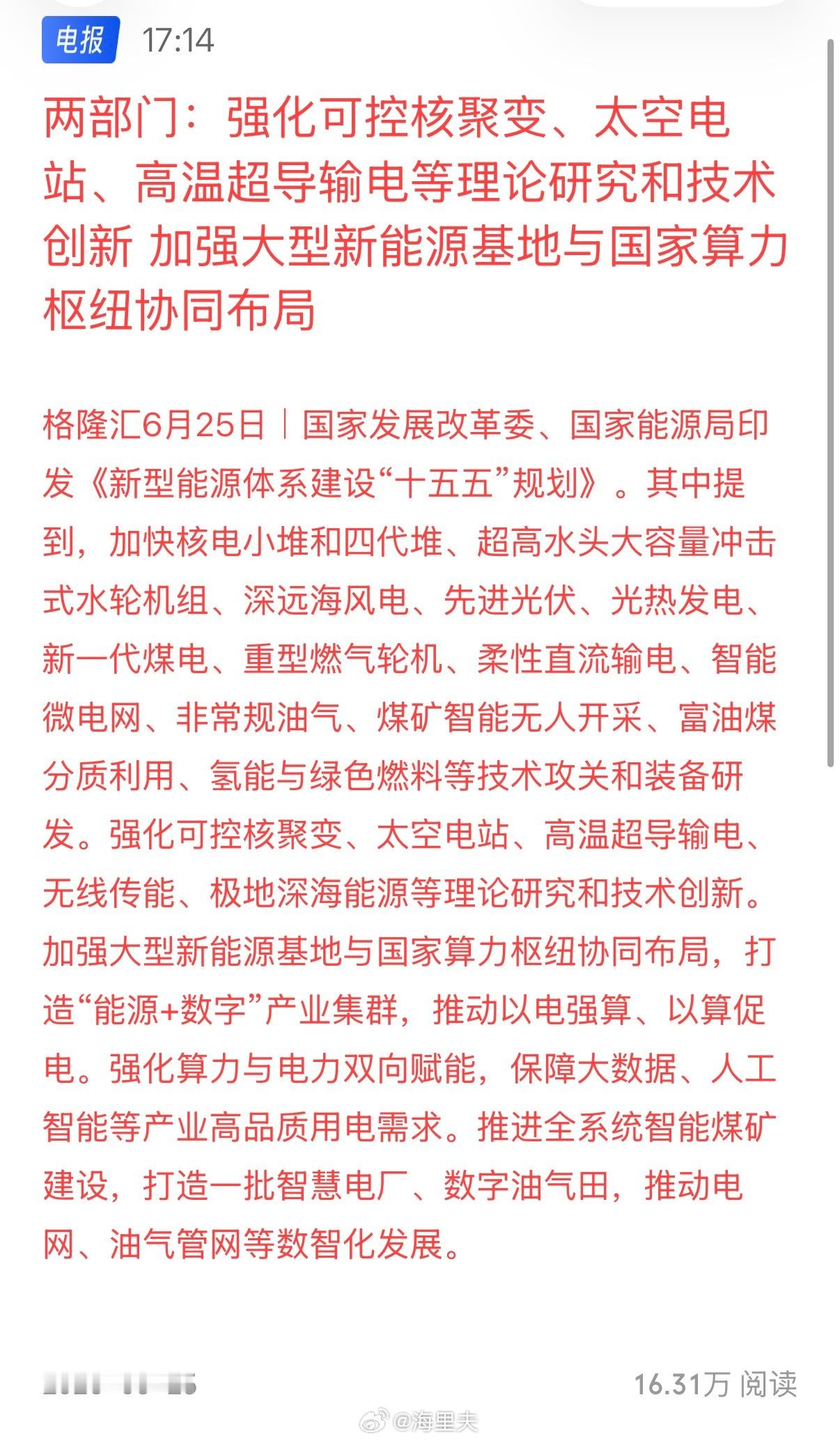 AI催生的巨大电力需求，将成为赚大钱的行业。未来二十年乃至更长的时间周期里，距