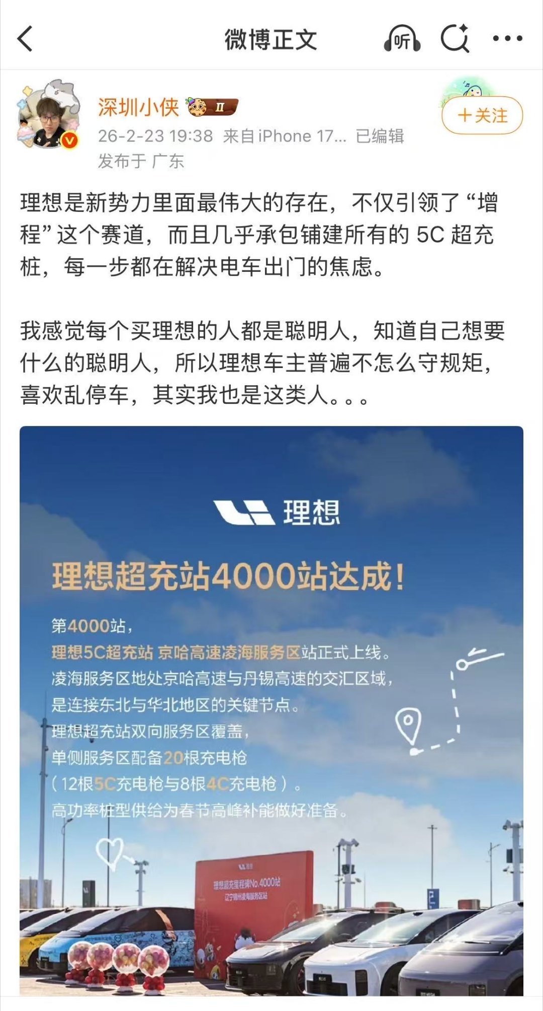 有的车都是车主问题，有的车都是品牌问题理想品牌承担了太多现在搞得本来就没素质的人