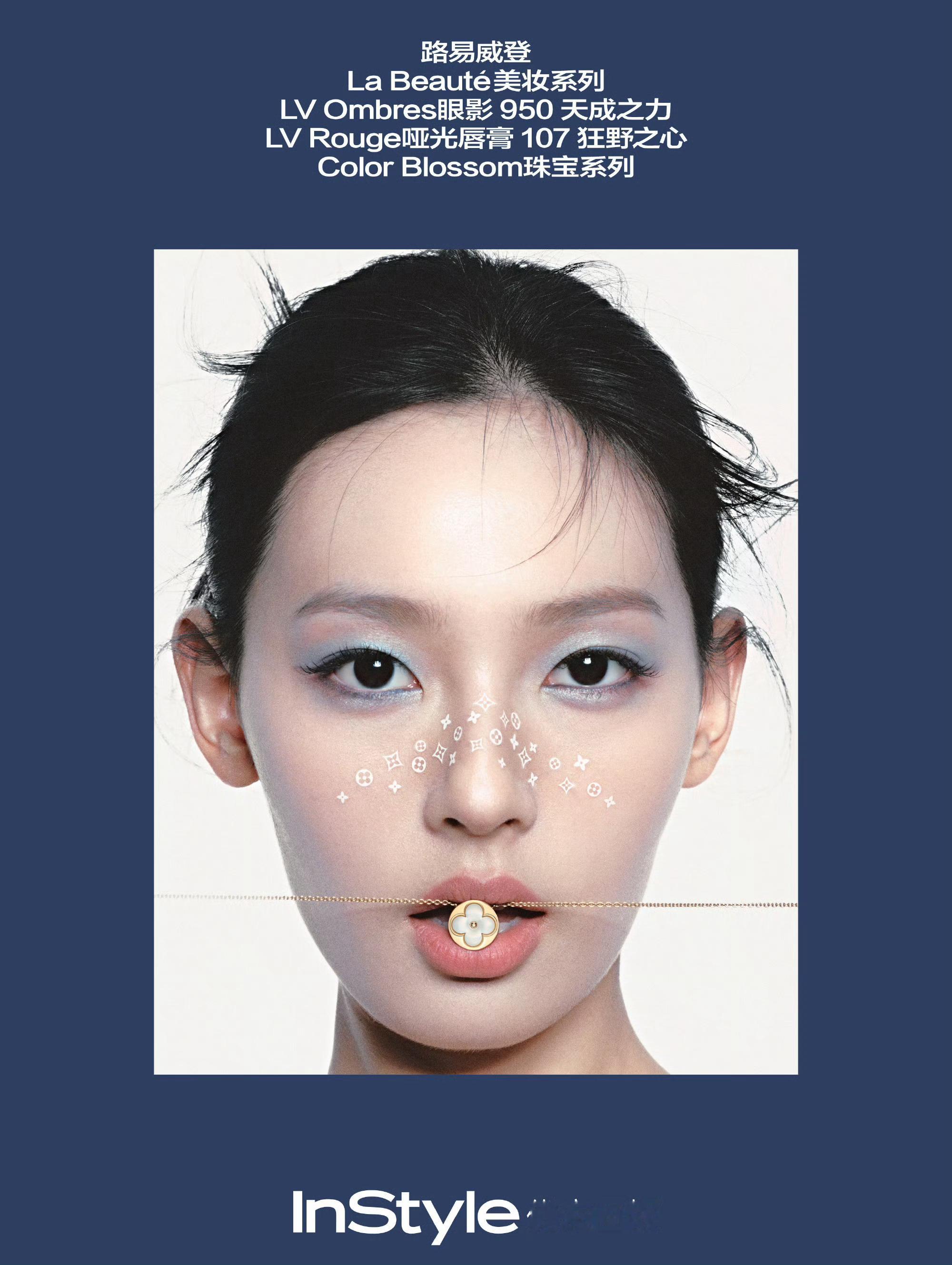 路易威登LaBeauté美妆系列路易威登ColorBlosssom珠宝系列