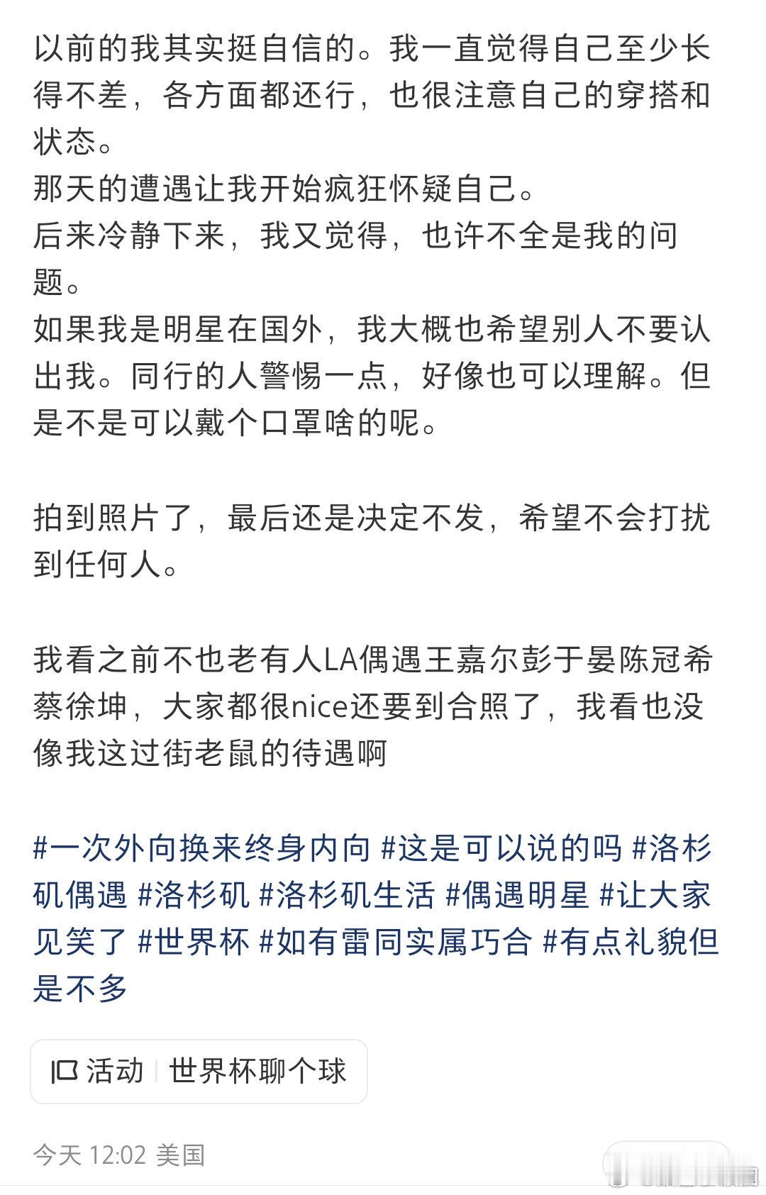 网友被二字男星同行人翻白眼偶遇男星后被其同行人监视网友在洛杉矶逛超市偶遇二字男