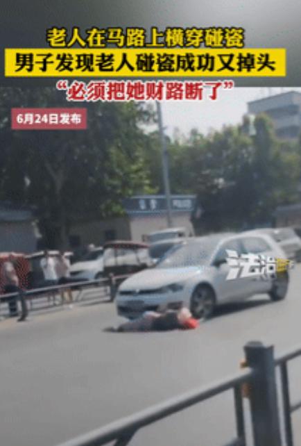 “碰瓷遇到狠人了！”近日报道，一老人杵着拐杖逆行准备碰瓷男子时，突然发现旁边来了