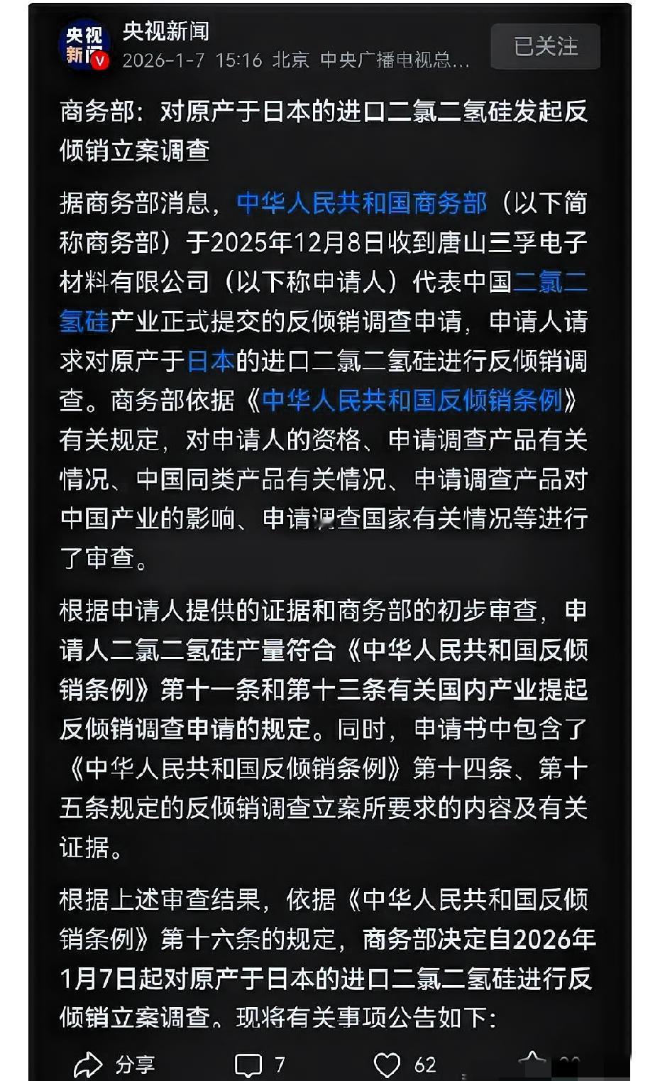 制裁日本这事越来越有意思！第一道制裁令一出来，大家伙儿都在那琢磨日本会咋报复