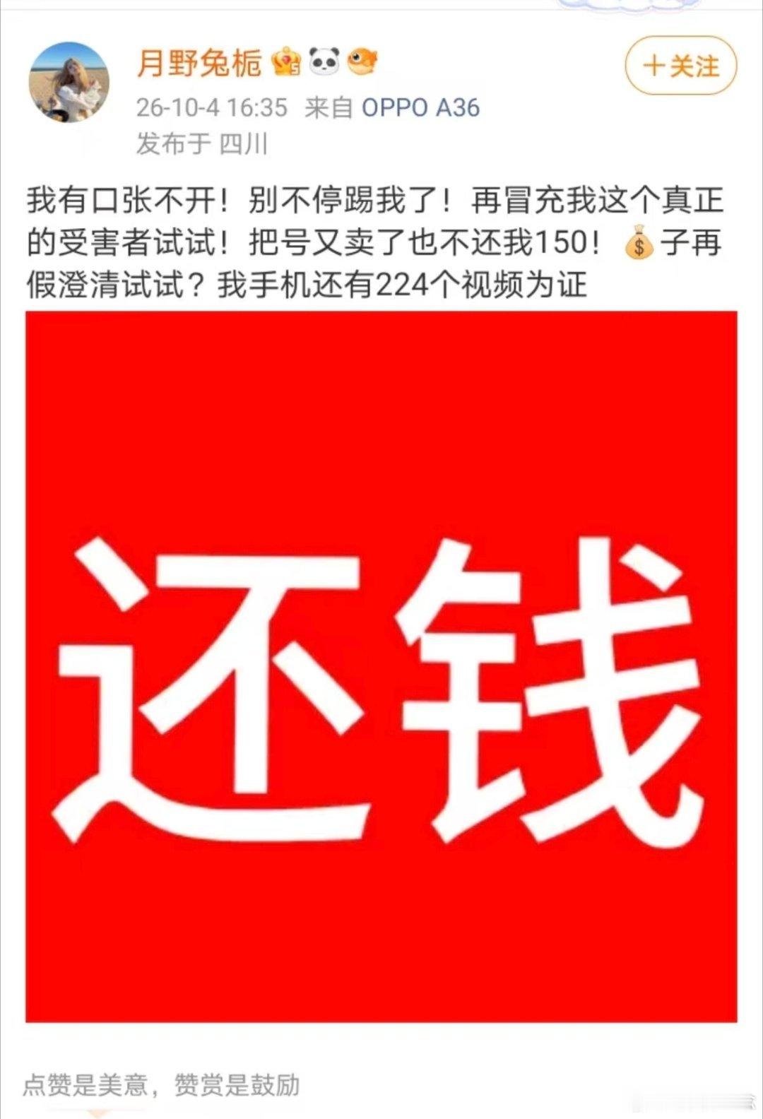 #张元英掉粉30万##张元英##曝张元英被移除30万假粉#不管了认准oppo​