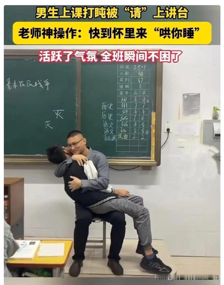这下好了，不仅全班知道了，全国人民都知道了！许昌中学“哄睡”风波，这事儿可