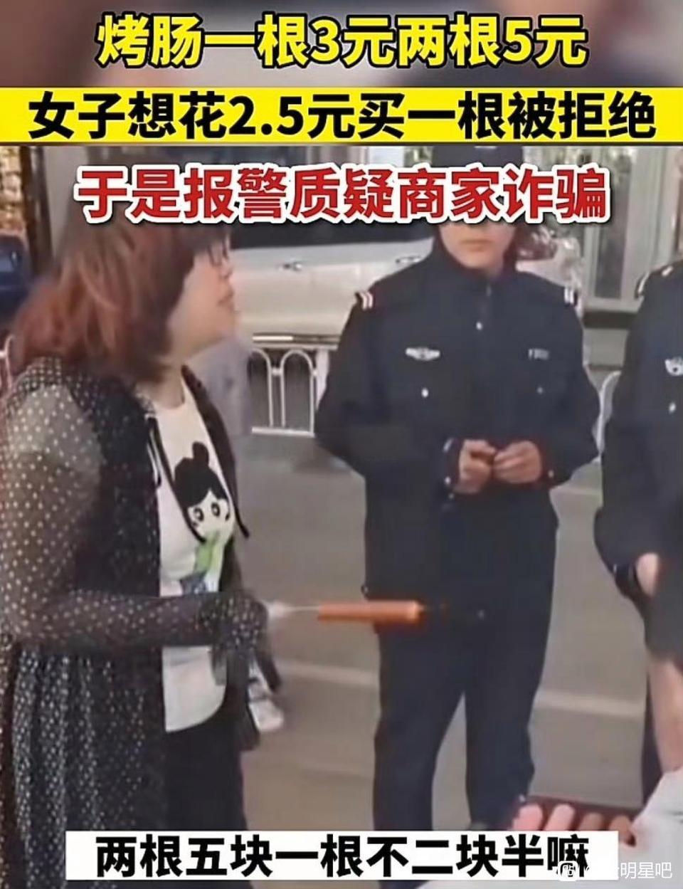 警察都无语了