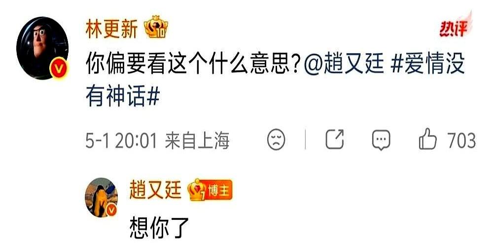 真正的铁哥们儿，才敢张嘴就“滚”。赵又廷在法国拍戏，一句“想你了”发给林更新
