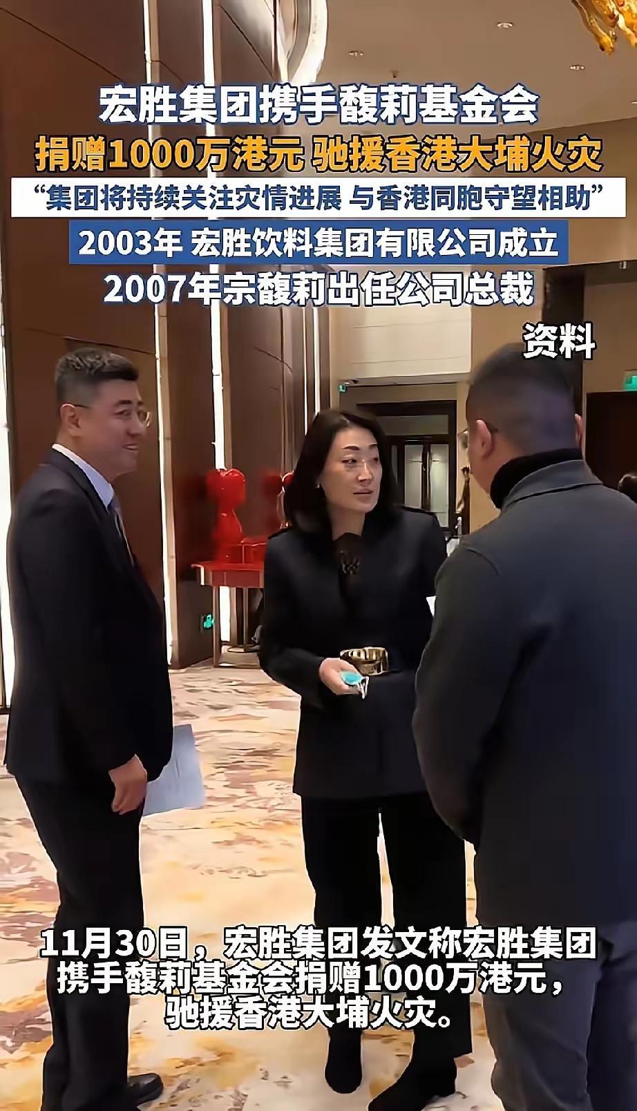 杜建英沉默了，娃哈哈也无语了！因为宗馥莉这次大手笔捐了1000万港元，不是