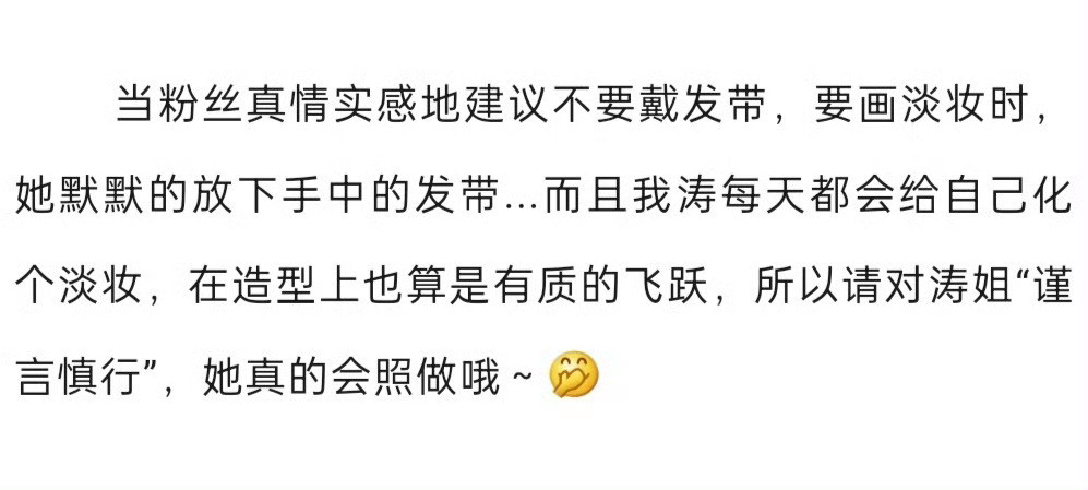 刘涛就这么把“安全感”～自己的习惯～给硬生生改掉了