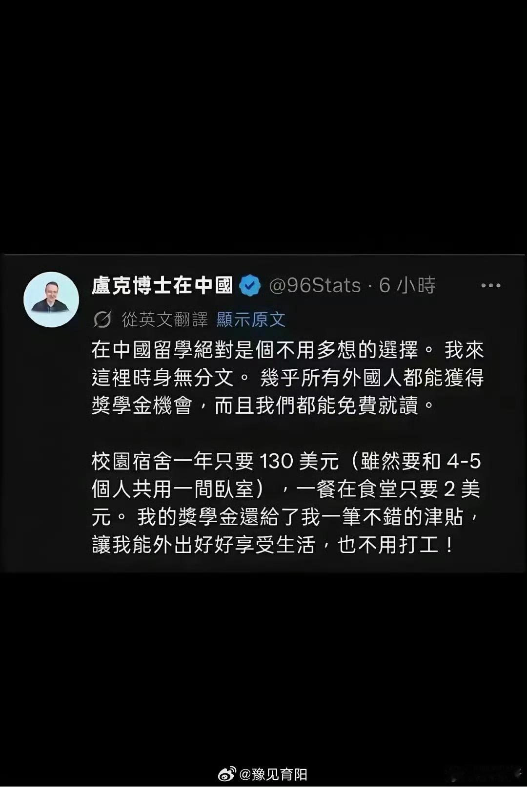 #博主称外国留学生几乎都能拿奖学金#某博主说“外国留学生几乎都能拿奖学金”，这哪是爆料，这是把遮羞布