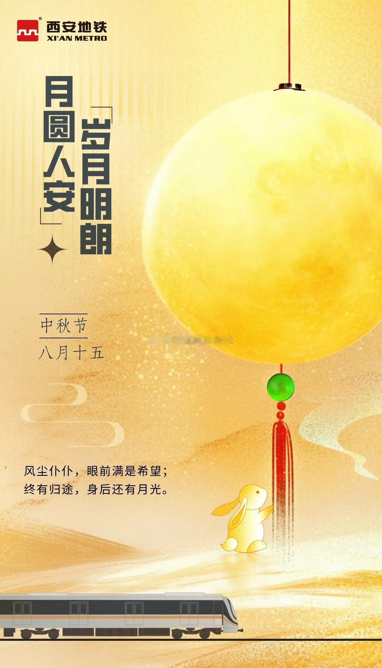 早呀、今天是2025年10月6日星期一农历乙巳【蛇】年润八月十五地铁客流数