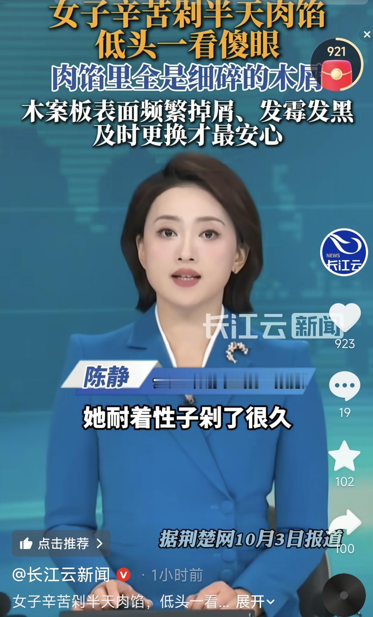 江西一女子在家做饭，想给家人包顿饺子。手工剁出来的肉馅比机器绞的紧实Q弹，口感好