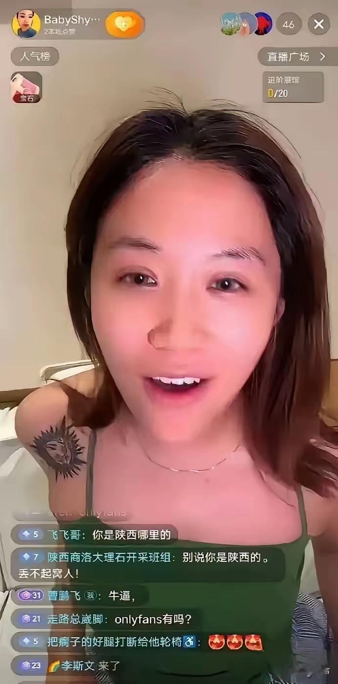 现在这女孩真是不知道说啥好全网都在骂的麻辣烫女孩竟然开启了直播，还说那个英国