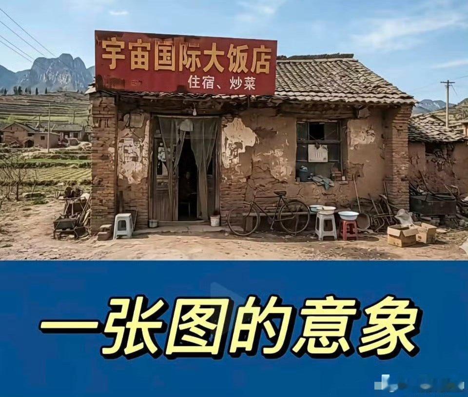 乡村野店、农家乐！[doge]​​​