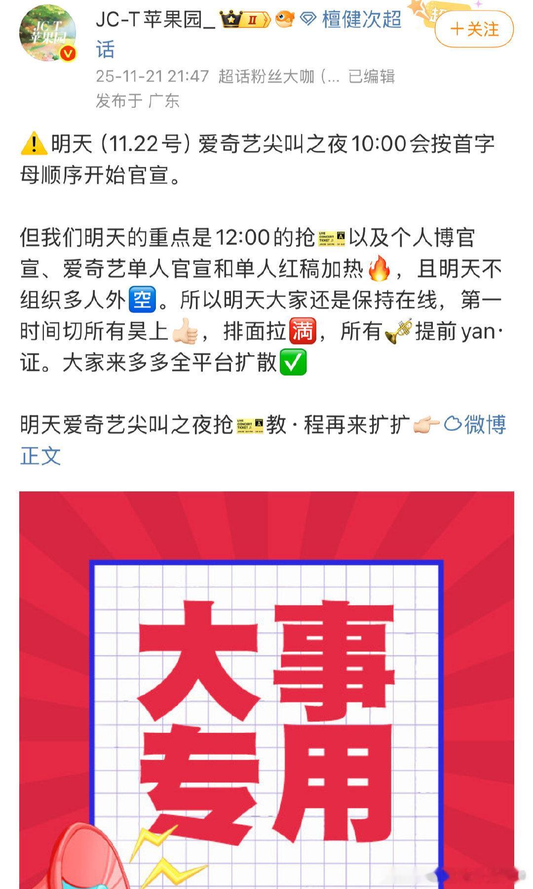 爱奇艺尖叫之夜阵容官宣各家对接发了预告檀健次邓为张凌赫敖瑞鹏魏大勋侯明