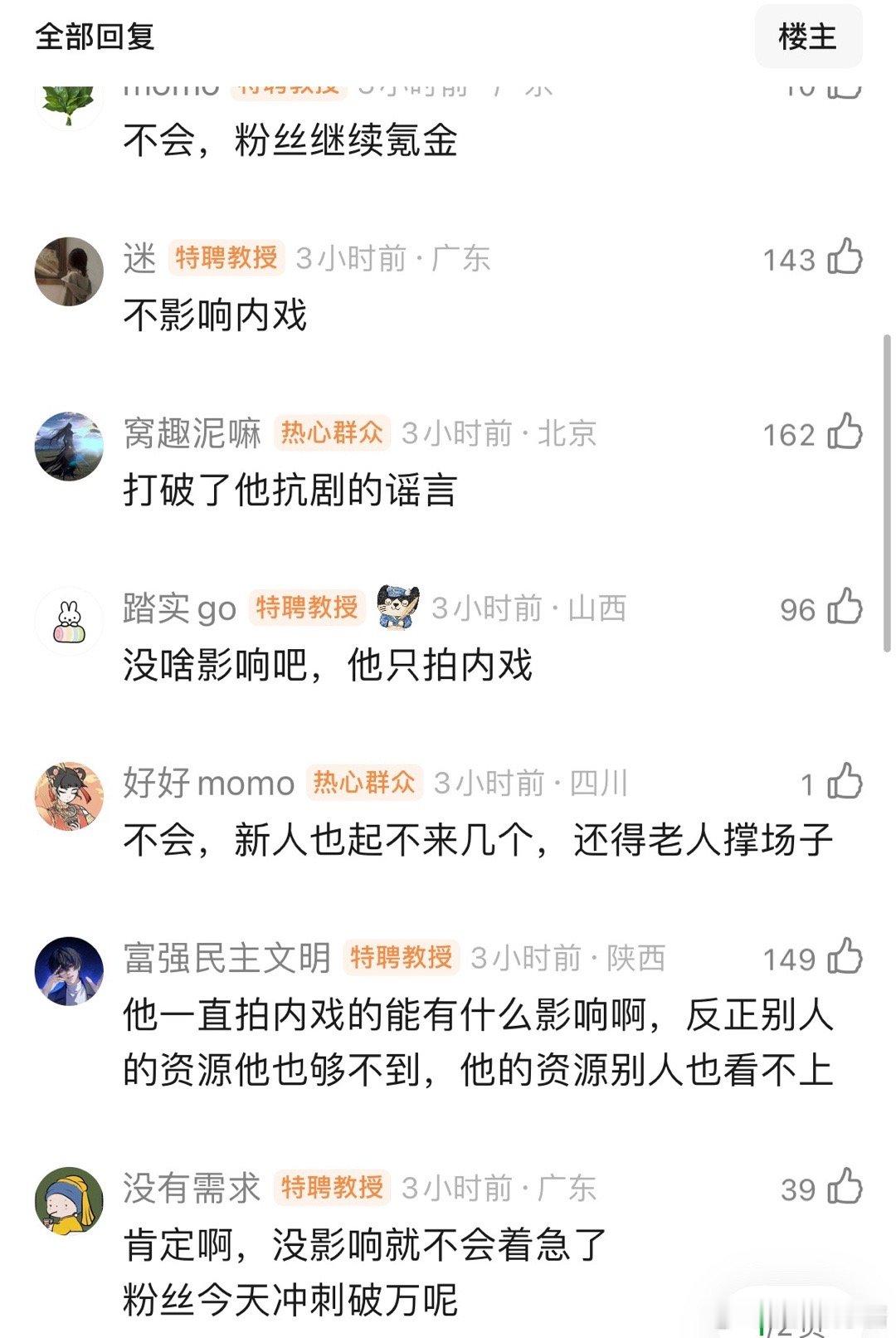 长安二十四计扑了对成毅的后续资源是不是会有很大影响？
