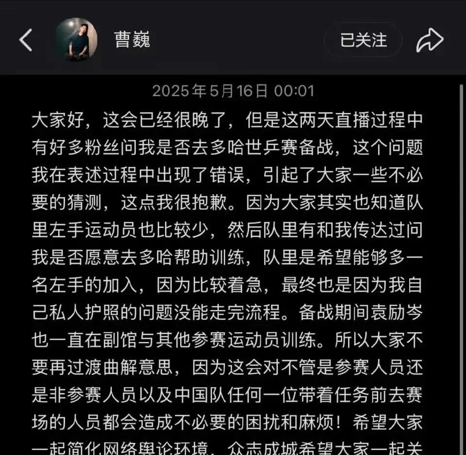 6.16王楚钦受伤后，曹魏紧急发声，才知道大头黄金左手的重要性。昨天大头下车时