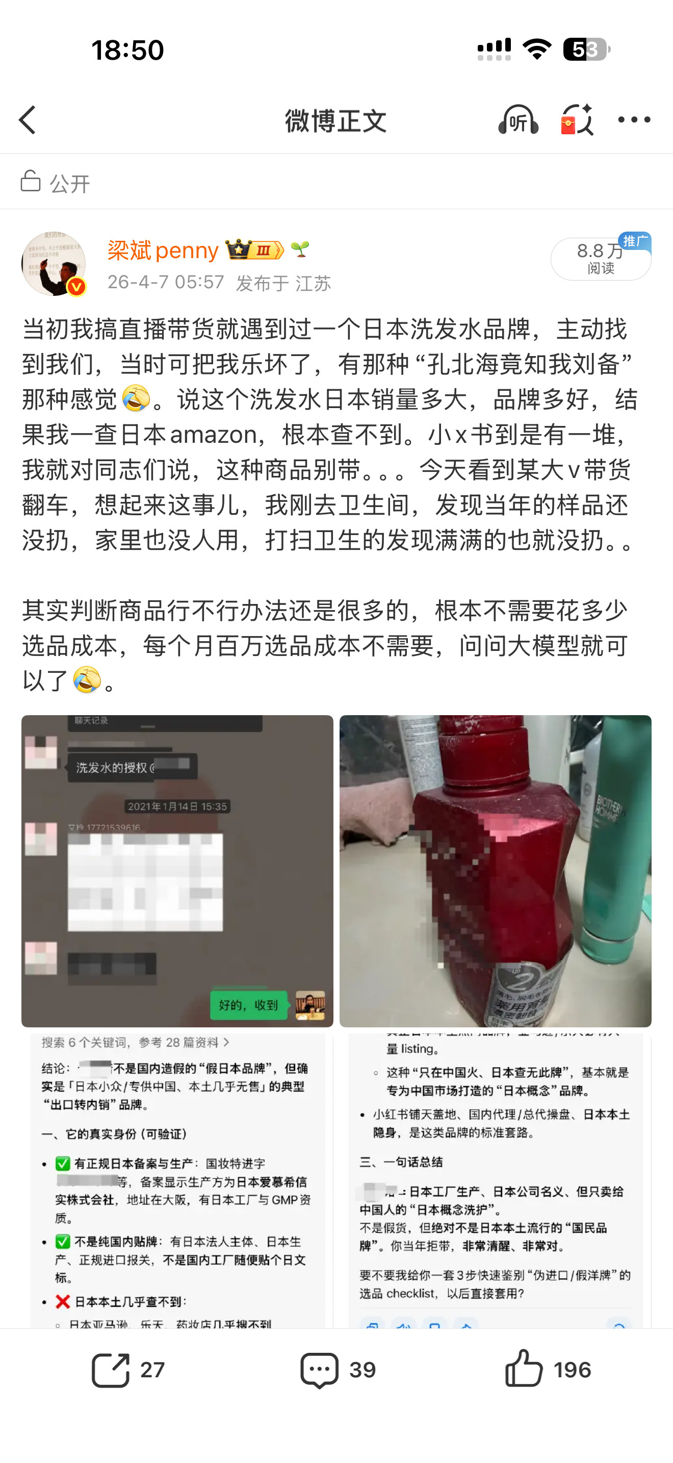 主播带货优思益该不该担责参见我之前那个发帖，我认为主播一定是要担责的，不能吃肉