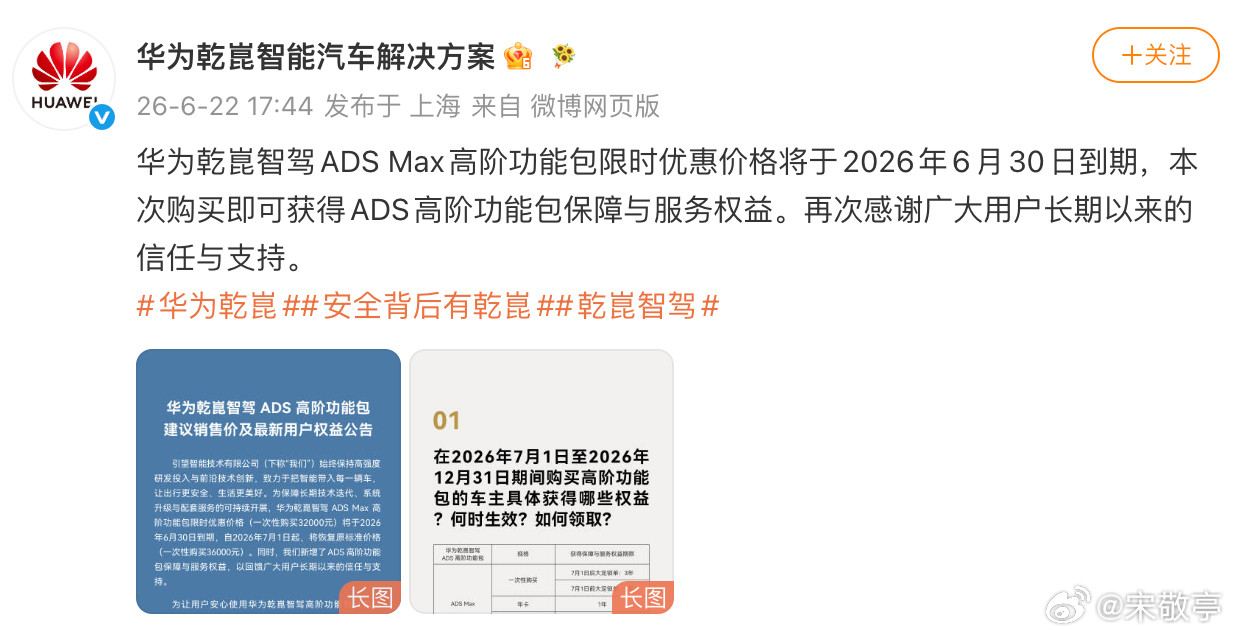 智驾内卷升级：不再卷参数，开始拼责任兜底！如今辅助驾驶越来越普及，大家关心的不再