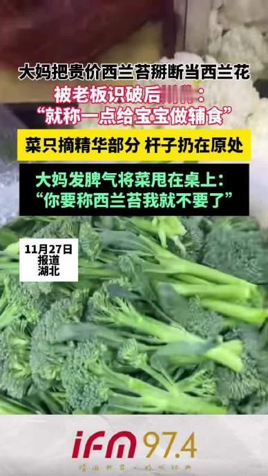 11月26日，湖北武汉某菜市场内上演了一出令人啼笑皆非的闹剧。清晨的菜市场人声鼎