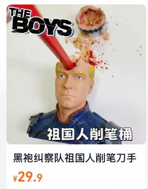 祖国人削笔刀