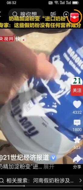 这次央视曝光的假洋奶粉是什么牌子？我特地根据视频图像查了一下，就是模仿俄罗斯大蓝