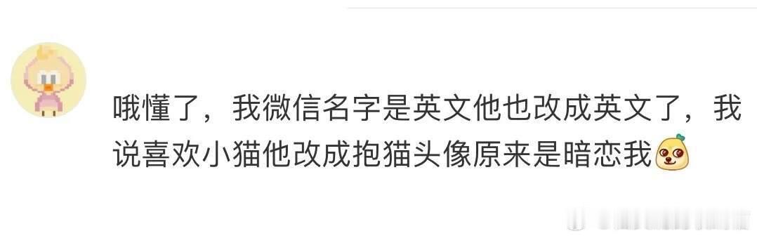 不是，你们表达暗恋都这么隐晦的吗？
