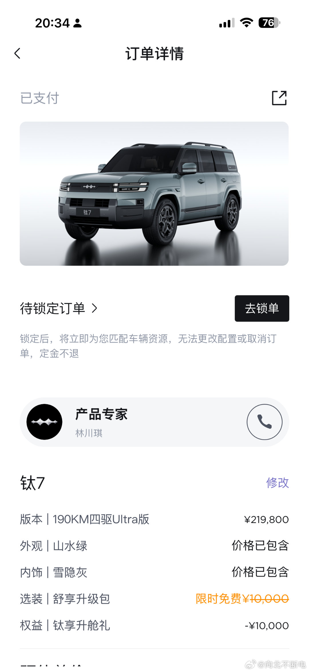 顶配拿下，我爱方程豹！[爱心][爱心][爱心][爱心][爱心]​​​