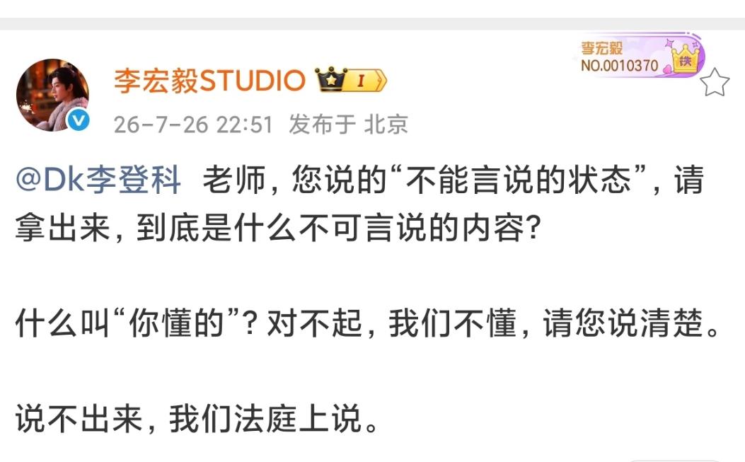一段跳舞片段引舆论，吃瓜真不能只听一面之词李宏毅线下剧宣跳舞表情紧绷这事