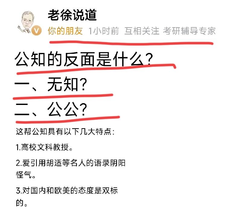 哈哈哈，老徐这句话好[赞]