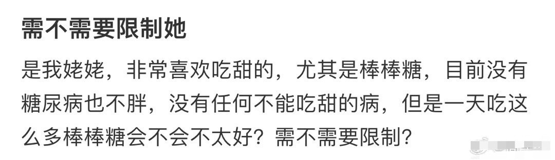 需不需要限制她？[思考]​​​