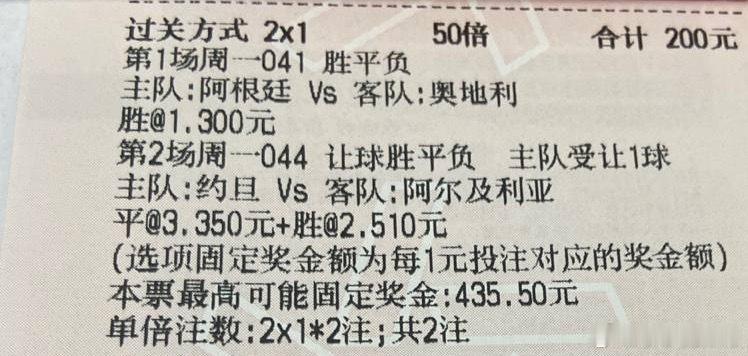 刚结束的4场基本上走的都是一个狂野的线路。世界杯推荐041阿根廷vs奥地利042