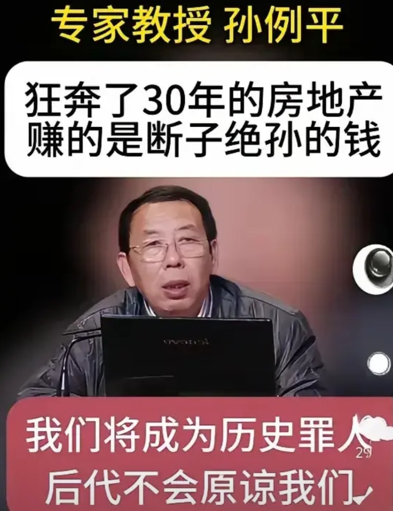 房地产30年发展，赚的是“断子绝孙”的钱！为什么如今社会很多人不愿要孩子？还