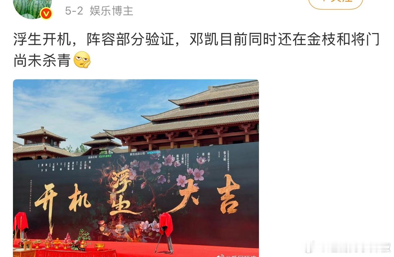 再次验证了男的升咖就是快，在各大ip刷脸真混出来了