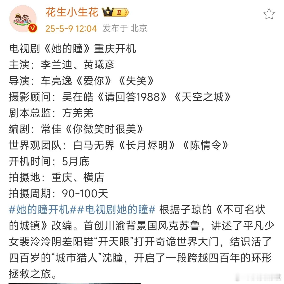 李兰迪是能演都市剧的95花，不过热度剧还是得去演，只有口碑没有热度也不行另外她和