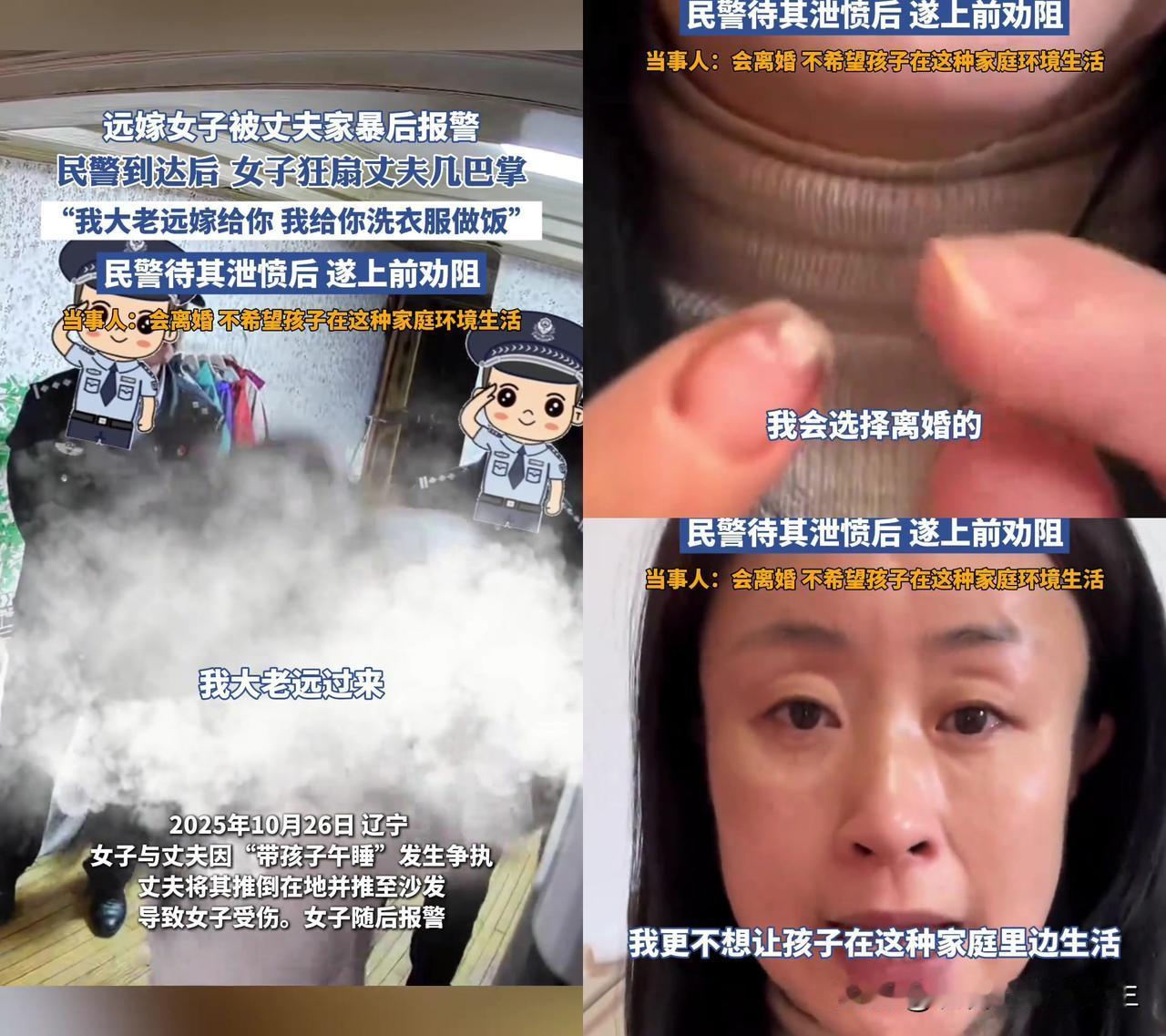 民警明明在现场,却看着女人扇丈夫耳光不制止?直到我听见她喊的那句话,突然鼻子酸了
