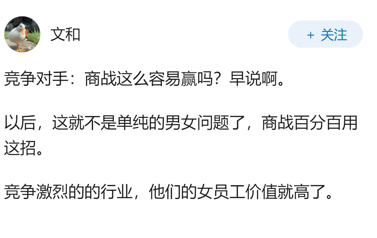 如何看待上海试岗女子诬告老板强奸案被判道歉赔偿2000元？