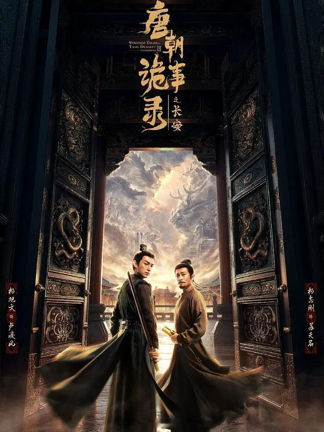 2025热播剧市占率排行榜1《唐朝诡事录之长安》20.75%主演：杨旭文，杨志刚