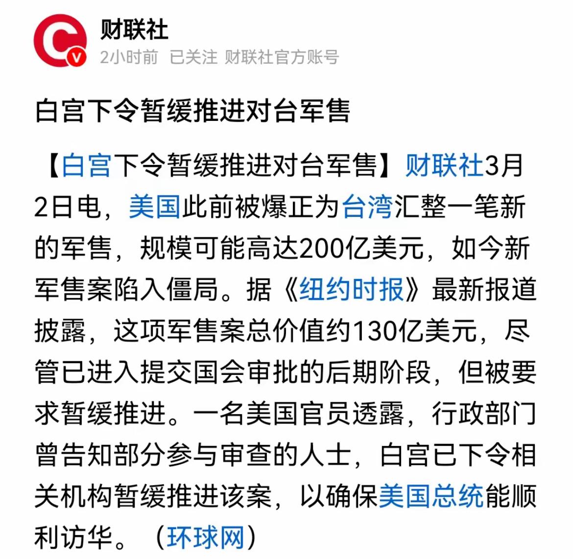 为了稳住中国，美国人开出的筹码不只是低，而是侮辱了我们的智商。美国最近放了个