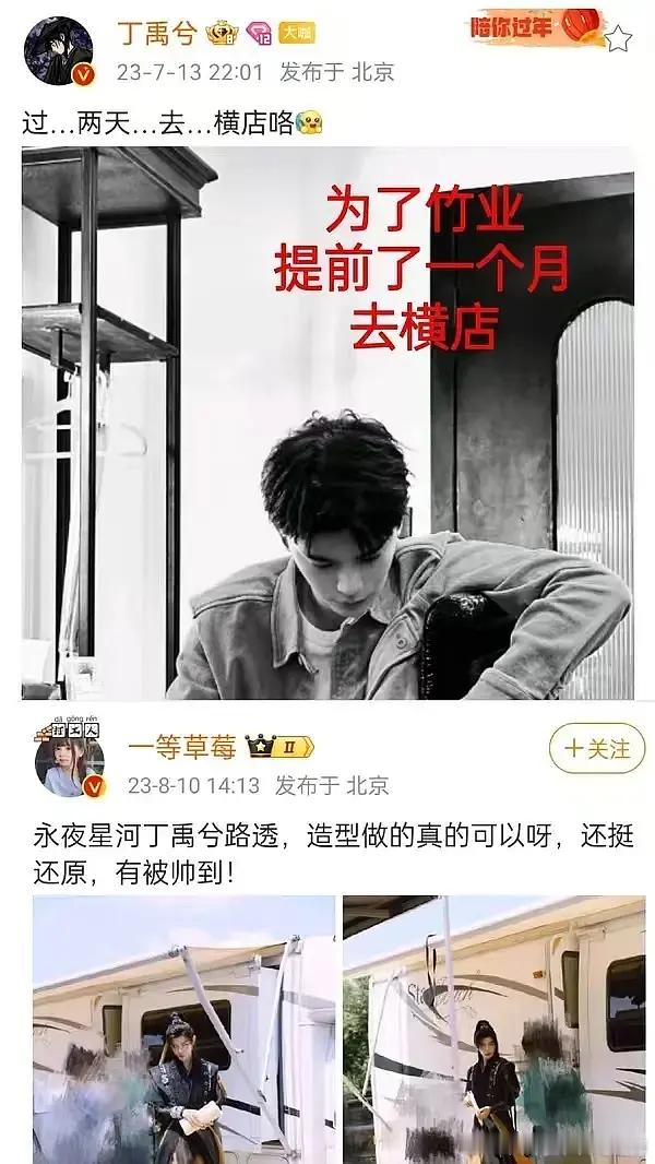 丁禹兮拍淮水是提前一个月进组的后面竹叶补拍，各家都有去，丁禹兮当时补拍也是选择女