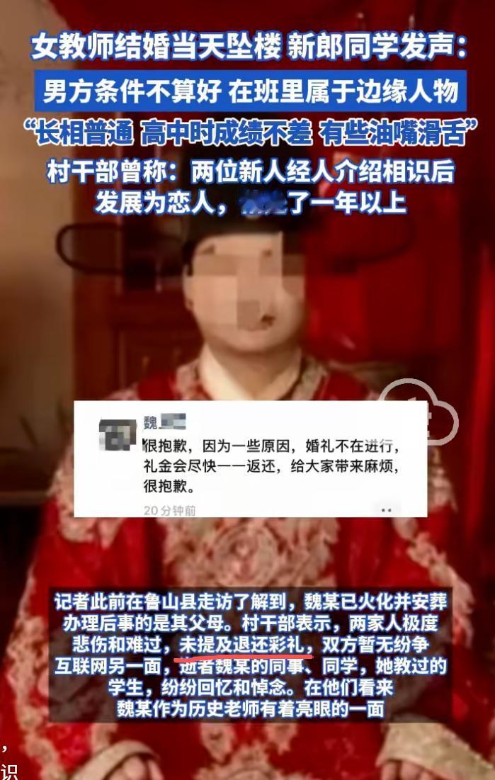 河南鲁山新娘跳楼事件中，男方也是受害者。据最近媒体报道，事发20多以来，男方