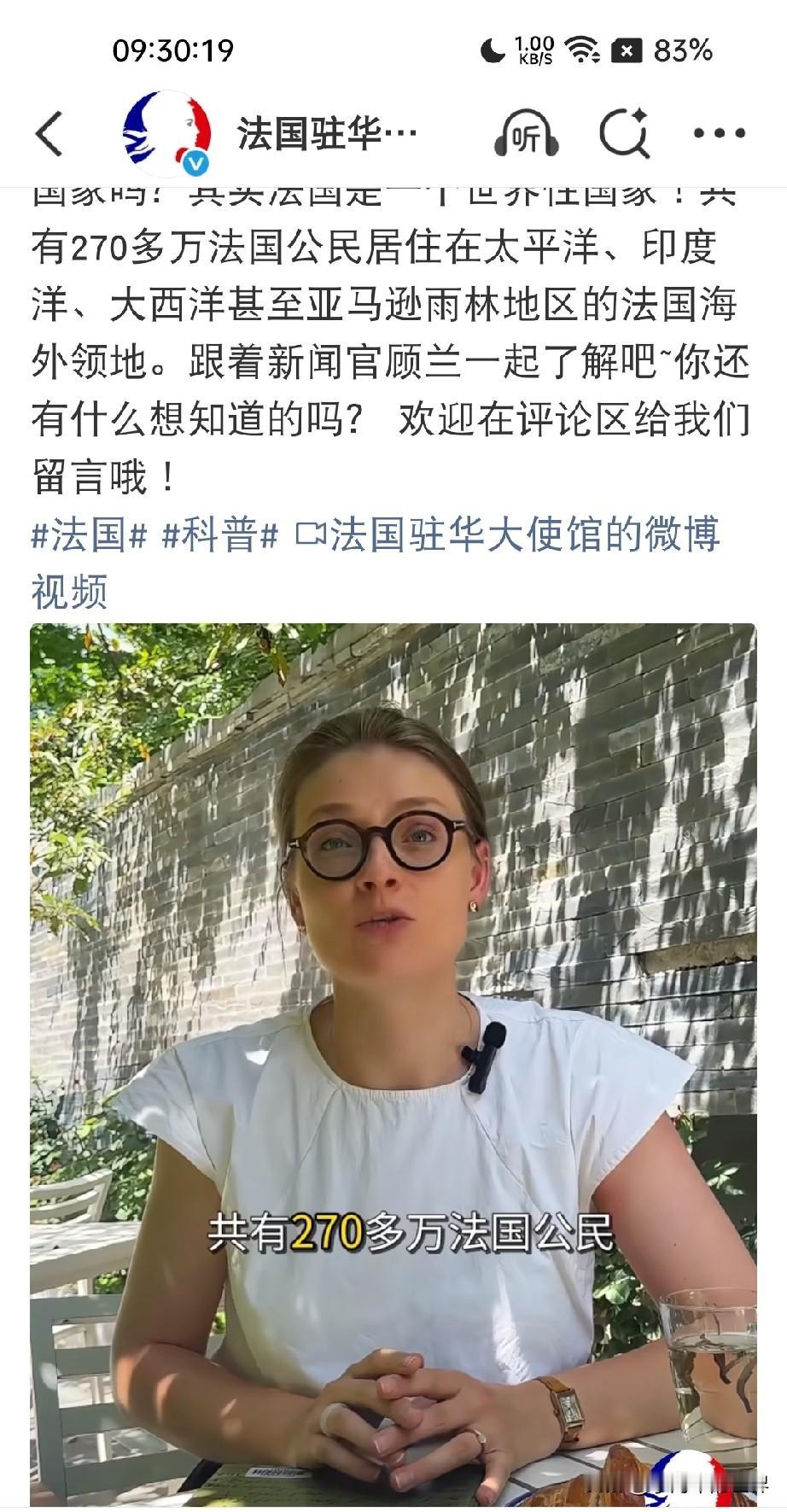 你看，人家对自己的殖民侵略历史不但不羞愧，还觉得是种荣誉，对外炫耀。法国驻华